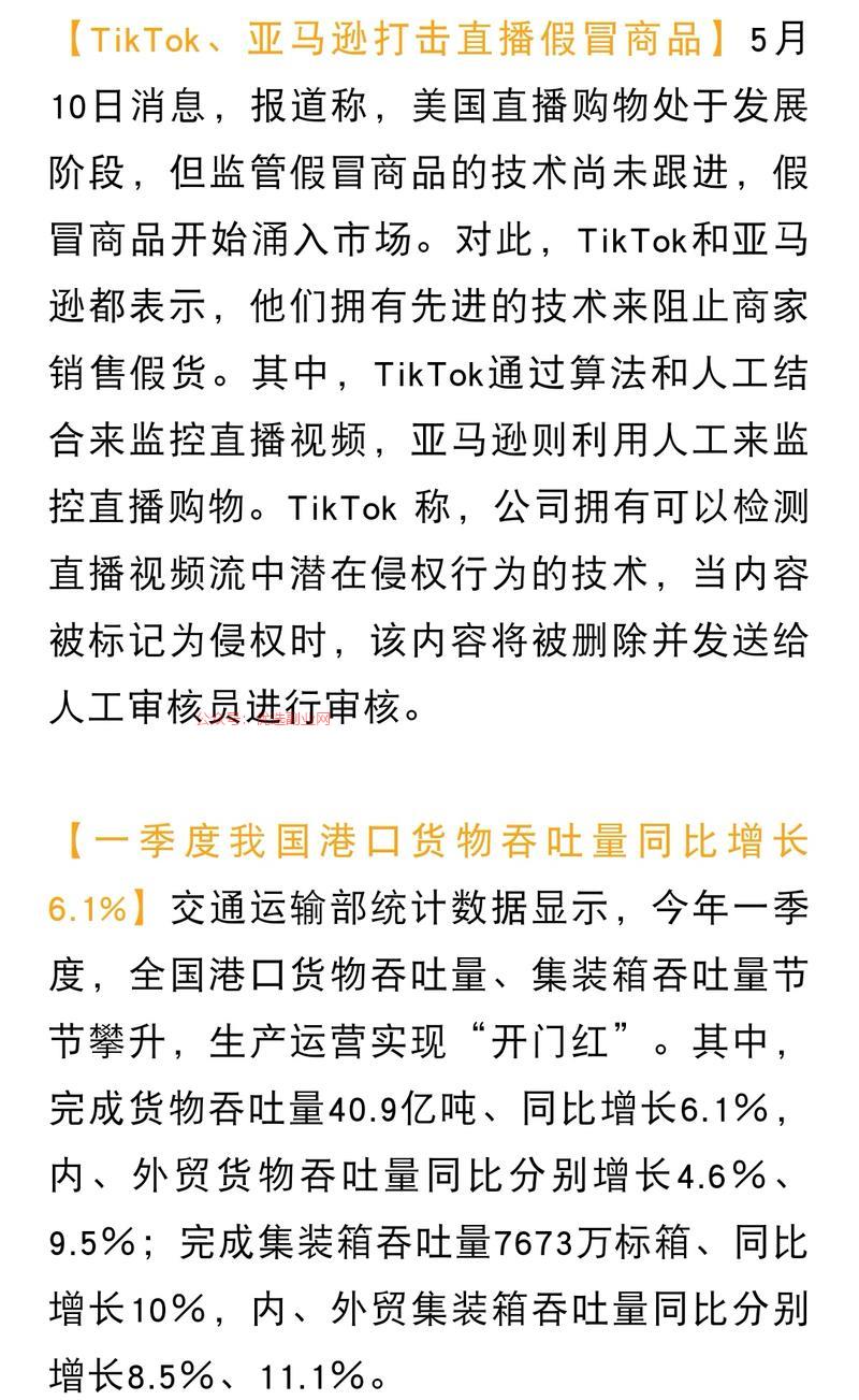 【TikTok、亚马逊…#情报-搞钱情报论坛-网创交流-优选副业网